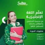 اللغة الإنجليزية