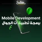 دورة برمجة تطبيقات الهاتف App-Development